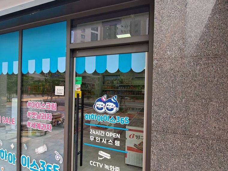 동작구 환풍기 견적 시공 전