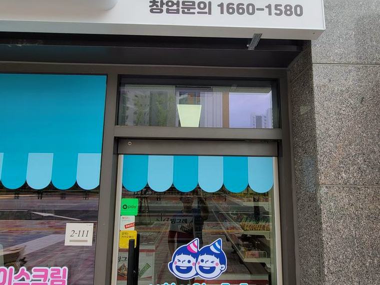 군포 환풍기 잘하는곳 시공 전