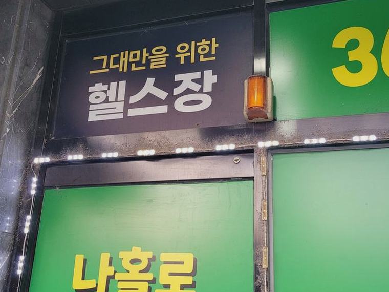 남양주 환풍기 견적 시공 전