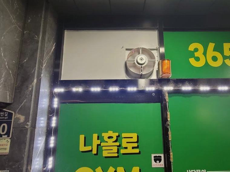 영등포구 환풍기 출장설치 시공 후
